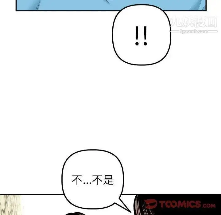 漫画《与学姐的那些事》第24话第12张图