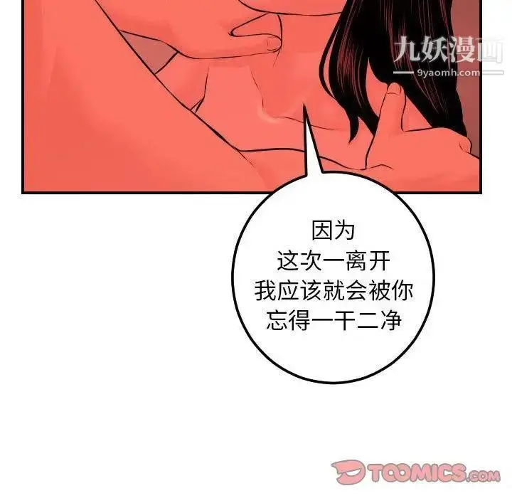 漫画《与学姐的那些事》第24话第120张图