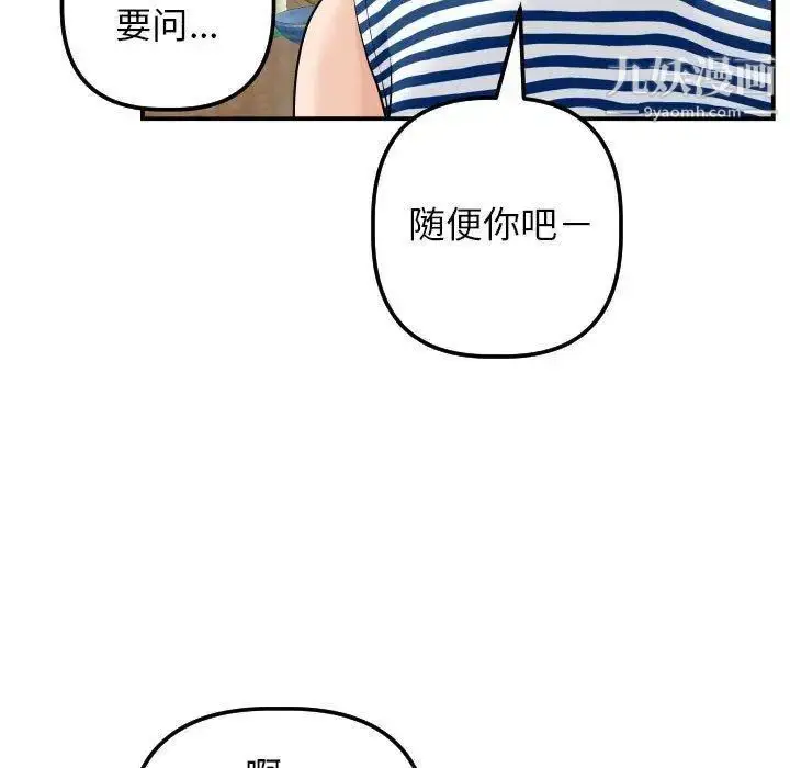 漫画《与学姐的那些事》第24话第17张图