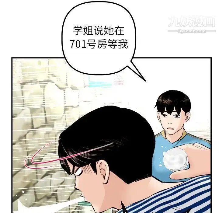漫画《与学姐的那些事》第24话第23张图