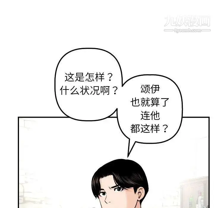 漫画《与学姐的那些事》第24话第35张图