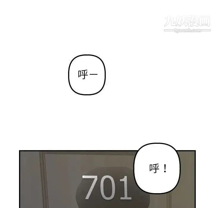 漫画《与学姐的那些事》第24话第38张图