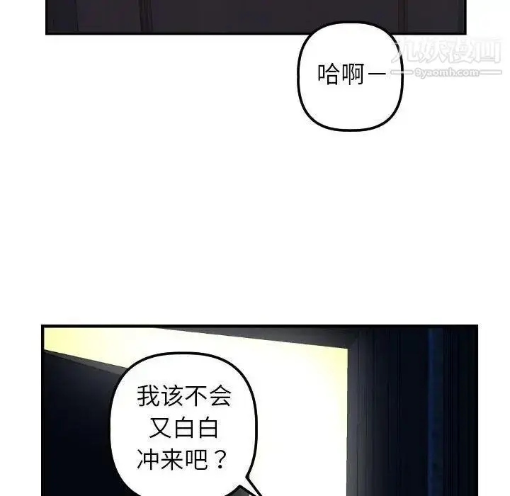 漫画《与学姐的那些事》第24话第40张图