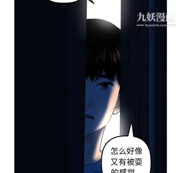 漫画《与学姐的那些事》第24话第41张图