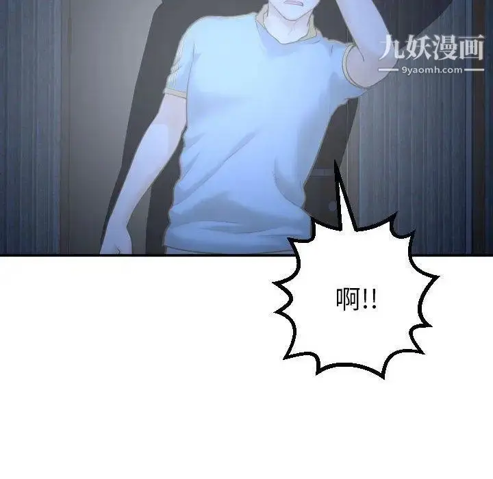 漫画《与学姐的那些事》第24话第47张图