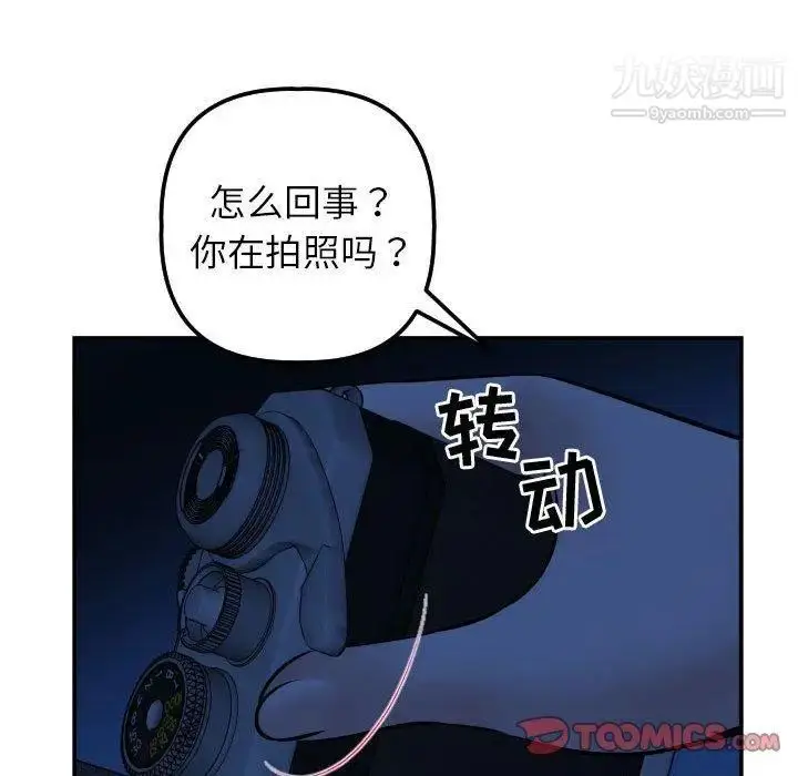漫画《与学姐的那些事》第24话第48张图
