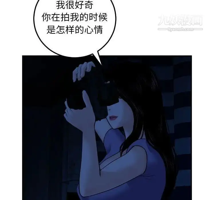 漫画《与学姐的那些事》第24话第50张图