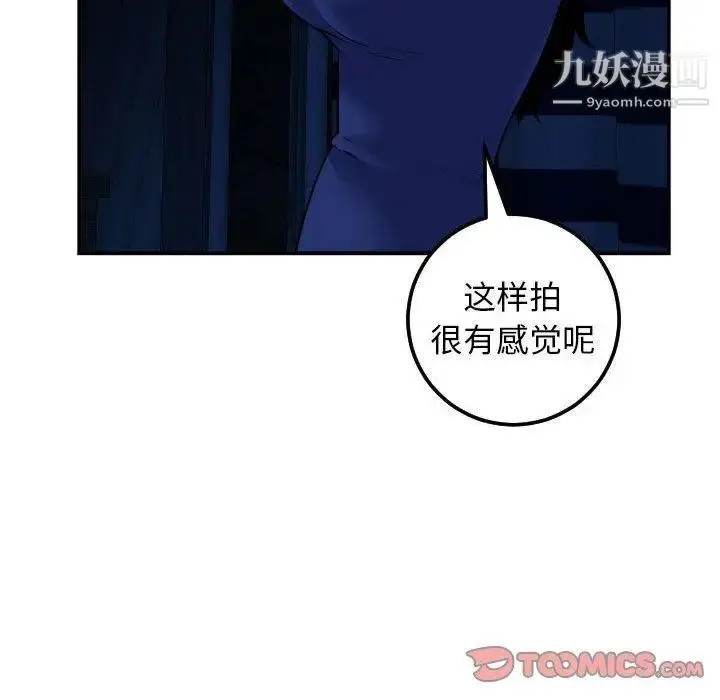 漫画《与学姐的那些事》第24话第51张图