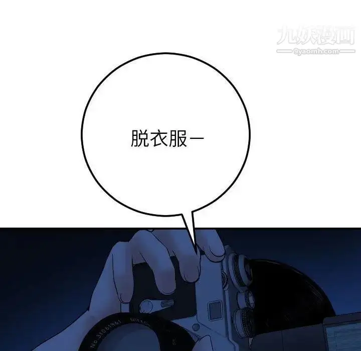 漫画《与学姐的那些事》第24话第52张图