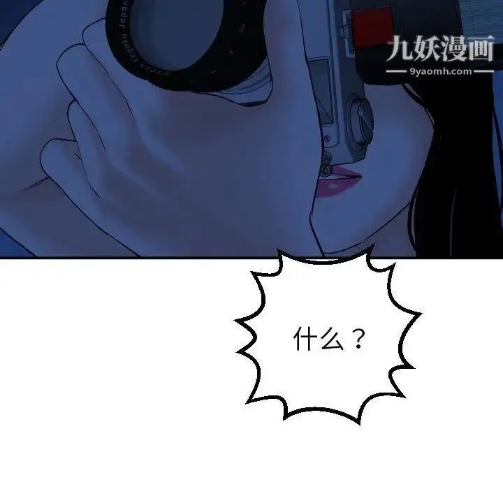 漫画《与学姐的那些事》第24话第53张图