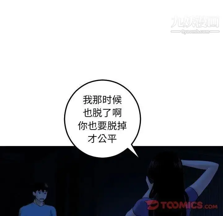漫画《与学姐的那些事》第24话第54张图