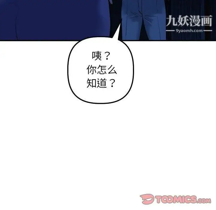 漫画《与学姐的那些事》第24话第57张图