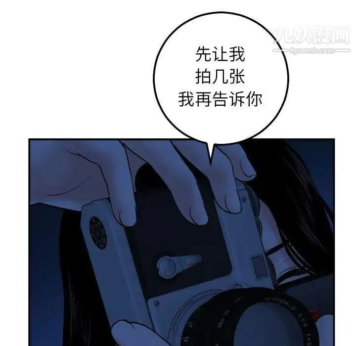 漫画《与学姐的那些事》第24话第58张图