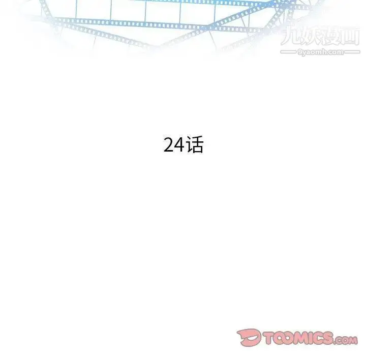 漫画《与学姐的那些事》第24话第6张图