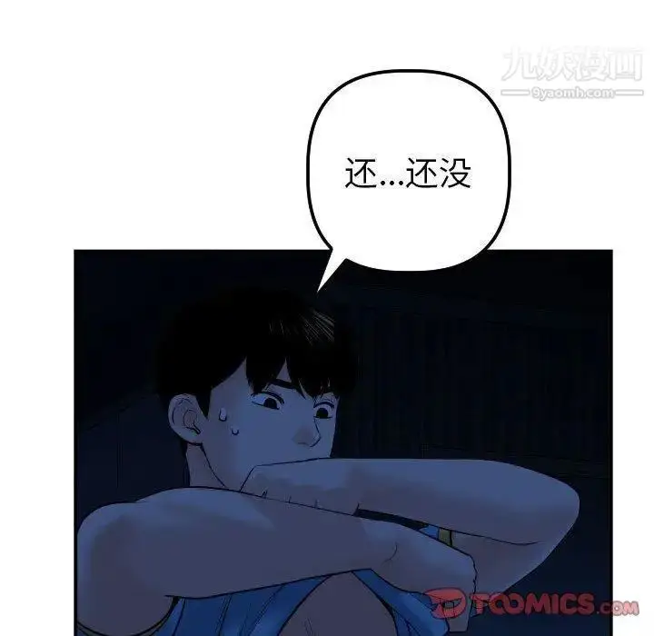 漫画《与学姐的那些事》第24话第60张图