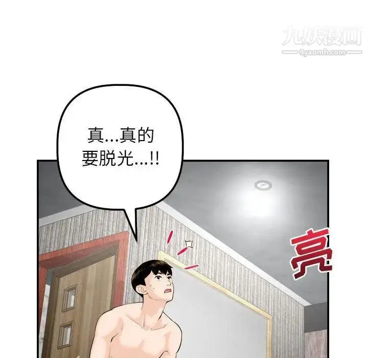 漫画《与学姐的那些事》第24话第62张图