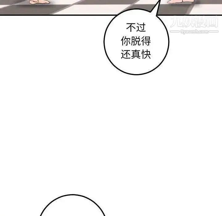 漫画《与学姐的那些事》第24话第65张图