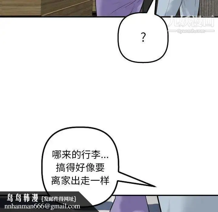 漫画《与学姐的那些事》第24话第67张图