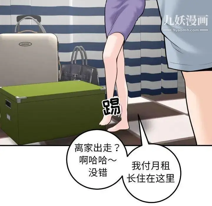 漫画《与学姐的那些事》第24话第68张图