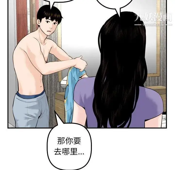 漫画《与学姐的那些事》第24话第73张图