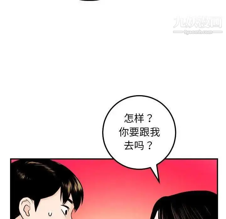 漫画《与学姐的那些事》第24话第74张图