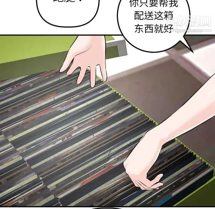 漫画《与学姐的那些事》第24话第83张图