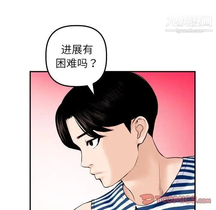 漫画《与学姐的那些事》第24话第9张图
