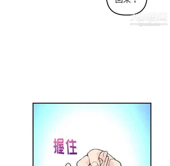 漫画《与学姐的那些事》第24话第97张图