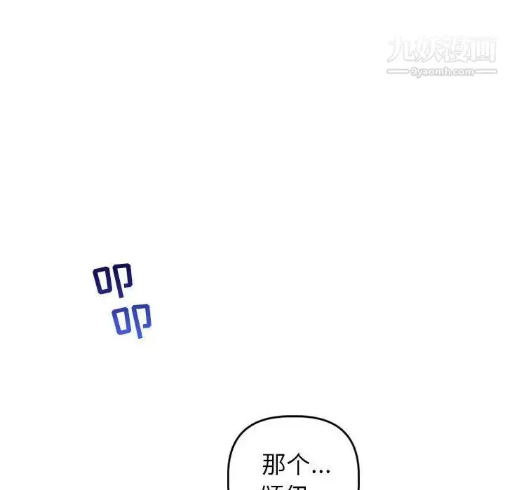 漫画《与学姐的那些事》第44话第10张图