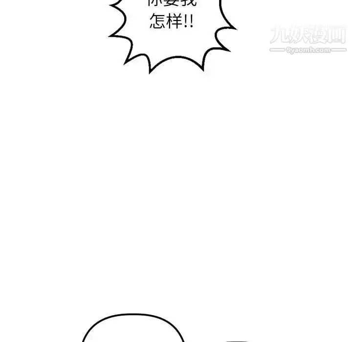 漫画《与学姐的那些事》第44话第103张图