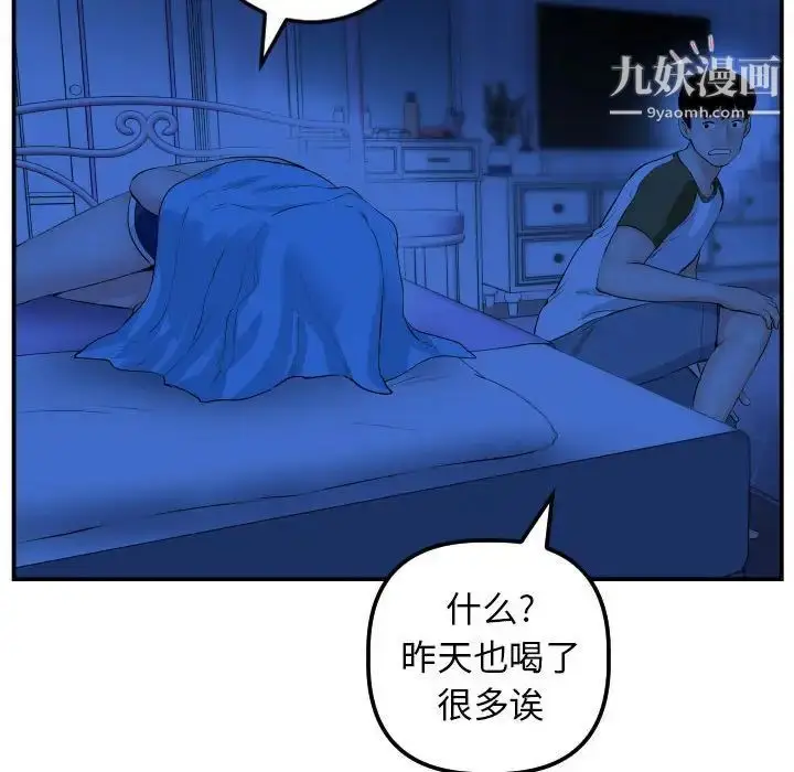 漫画《与学姐的那些事》第44话第106张图