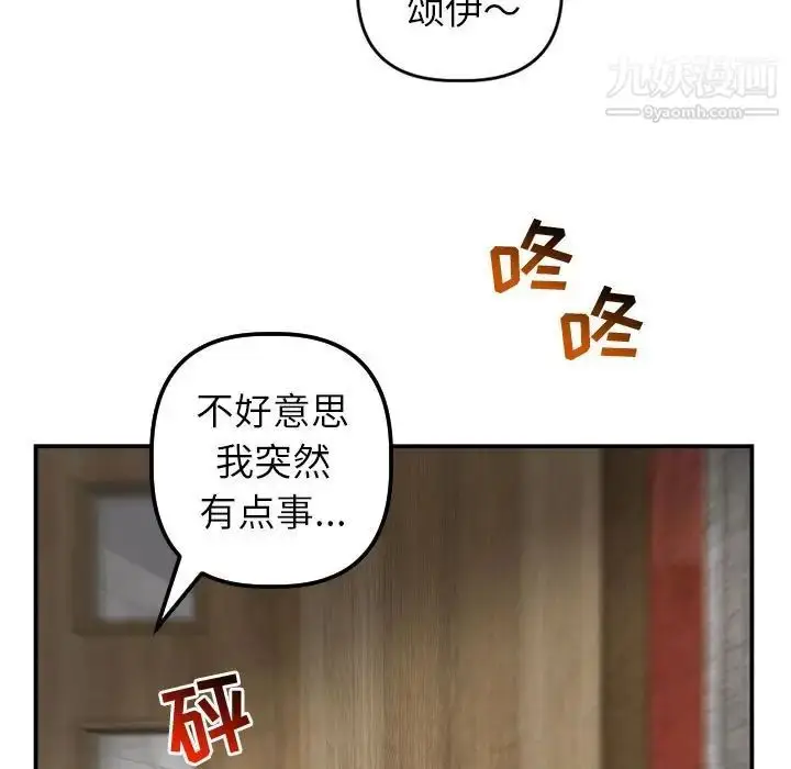 漫画《与学姐的那些事》第44话第11张图