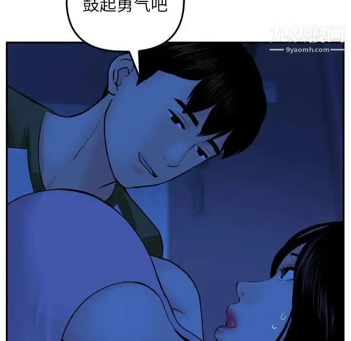 漫画《与学姐的那些事》第44话第118张图