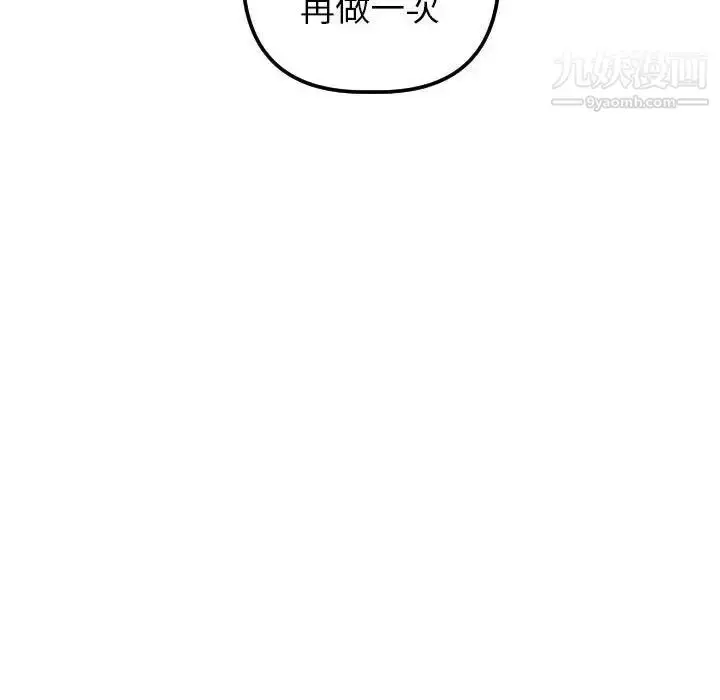 漫画《与学姐的那些事》第44话第122张图