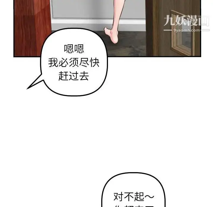 漫画《与学姐的那些事》第44话第18张图
