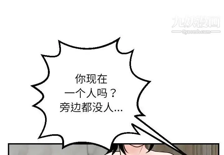 漫画《与学姐的那些事》第44话第2张图