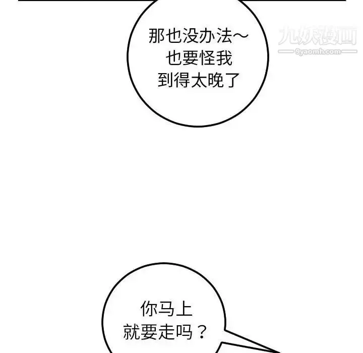 漫画《与学姐的那些事》第44话第20张图