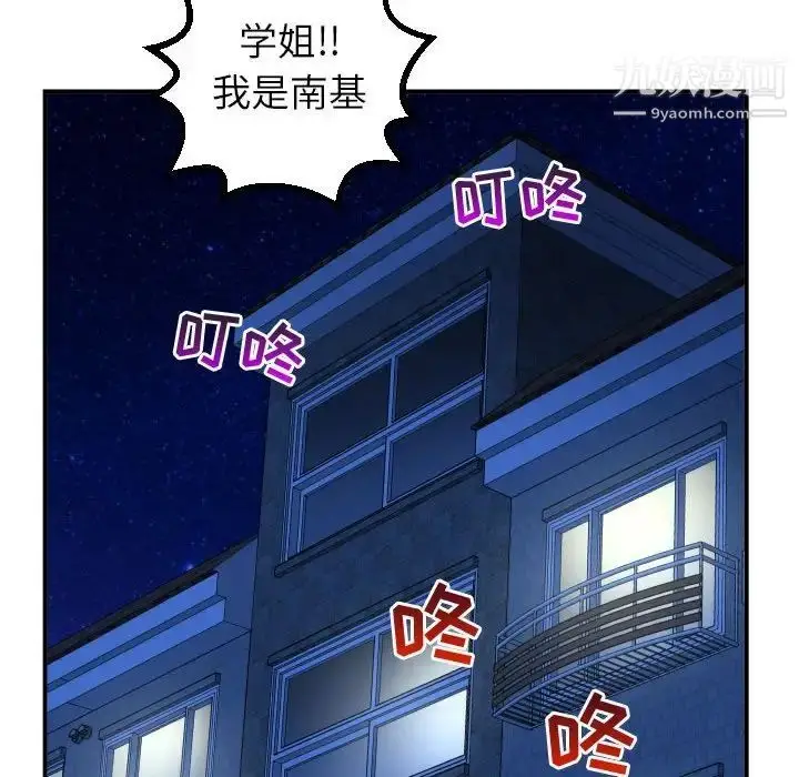 漫画《与学姐的那些事》第44话第28张图