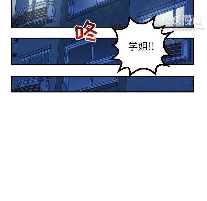 漫画《与学姐的那些事》第44话第29张图