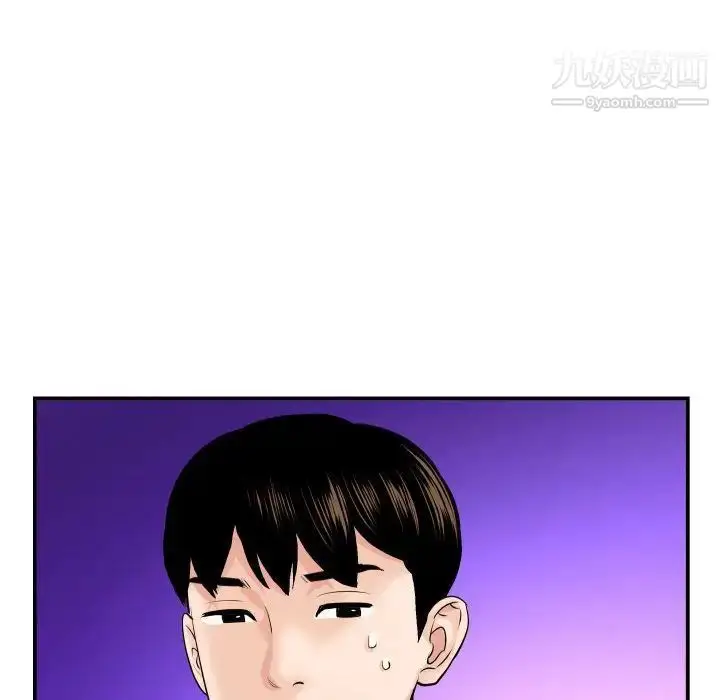 漫画《与学姐的那些事》第44话第30张图