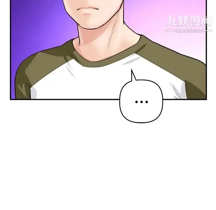 漫画《与学姐的那些事》第44话第31张图
