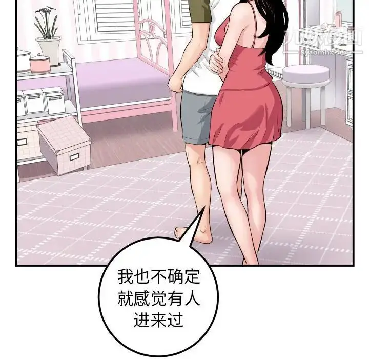 漫画《与学姐的那些事》第44话第36张图