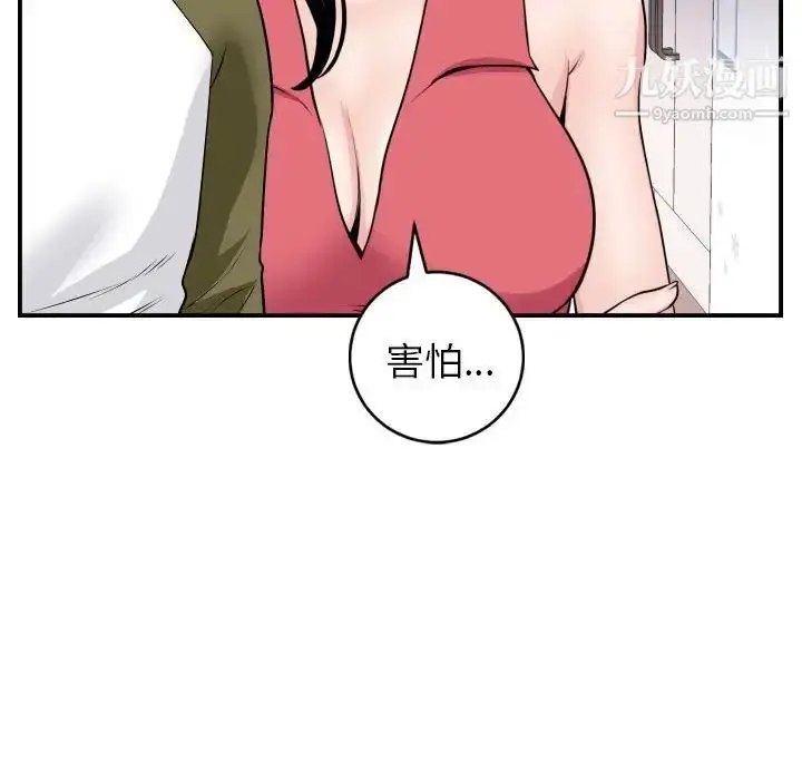 漫画《与学姐的那些事》第44话第47张图