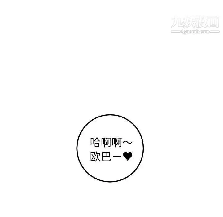 漫画《与学姐的那些事》第44话第50张图