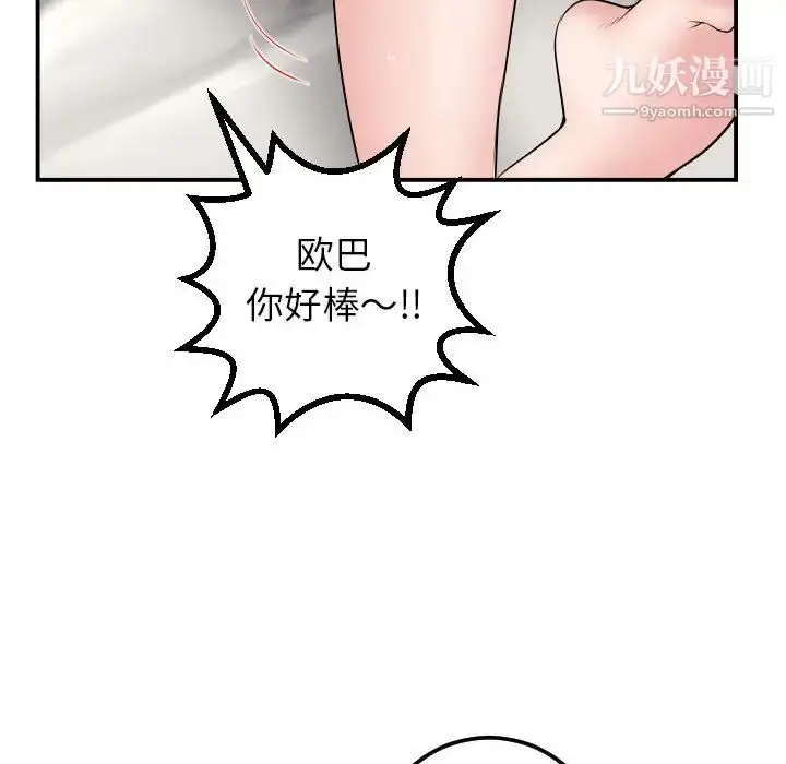 漫画《与学姐的那些事》第44话第54张图
