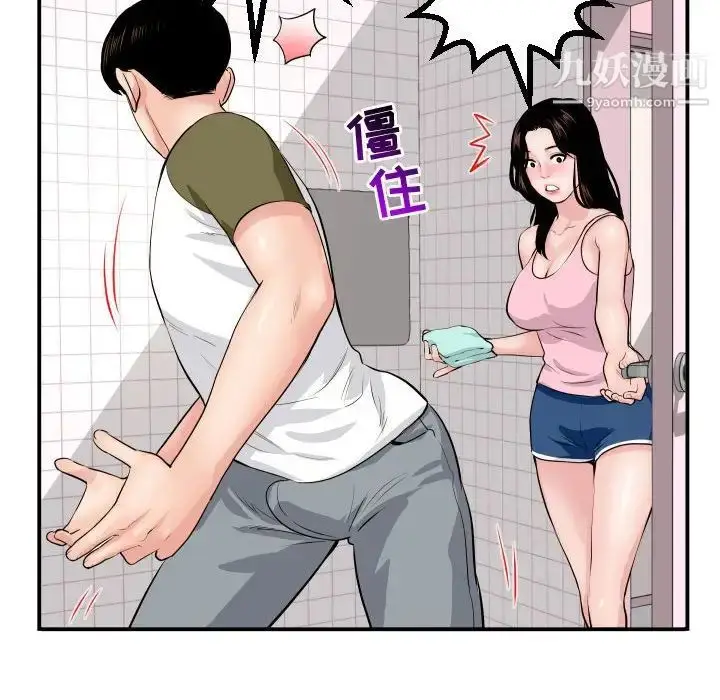 漫画《与学姐的那些事》第44话第63张图