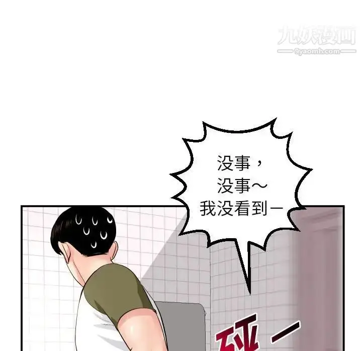 漫画《与学姐的那些事》第44话第64张图