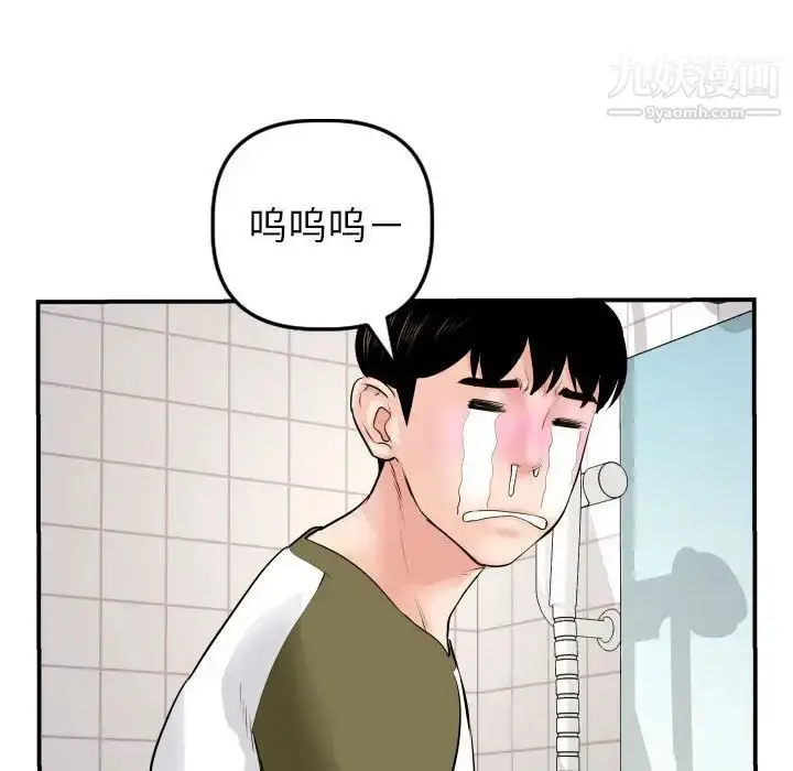 漫画《与学姐的那些事》第44话第66张图