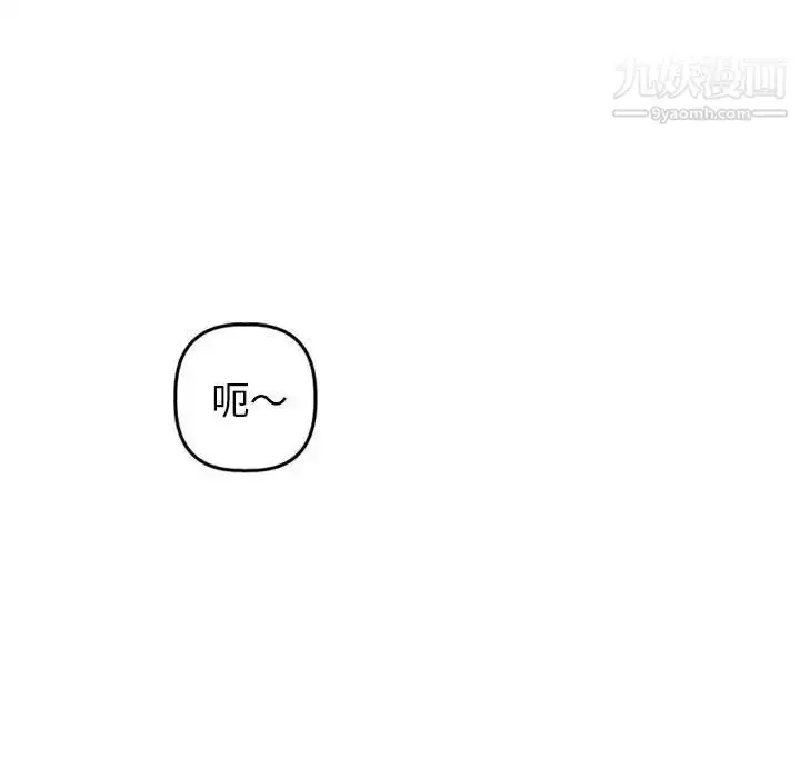 漫画《与学姐的那些事》第44话第68张图