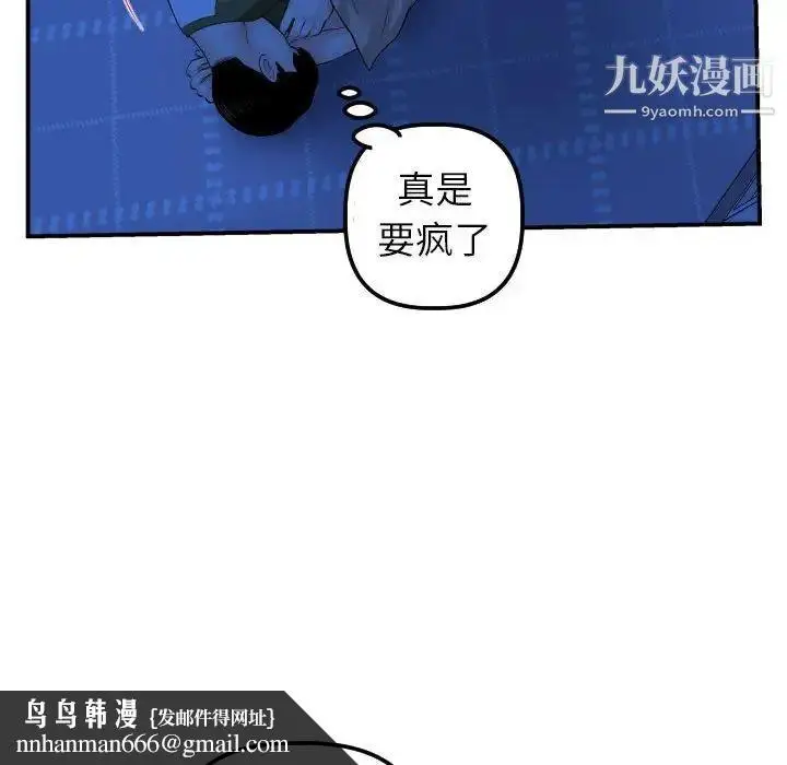 漫画《与学姐的那些事》第44话第70张图